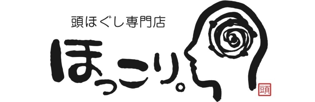 頭ほぐし専門店ほっこり。